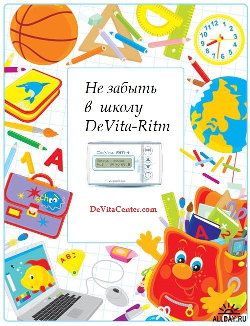 DeVita-Ritm в помощь учащимся