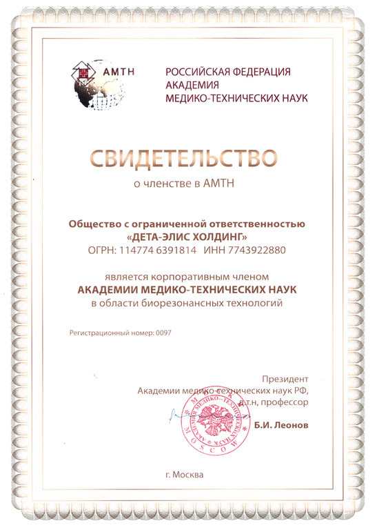 Компания DEHolding стала корпоративным членом Академии медико-технических наук РФ